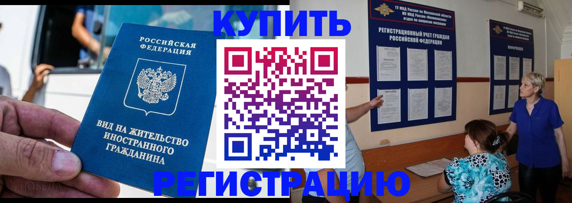 миграционный учет в Удачном